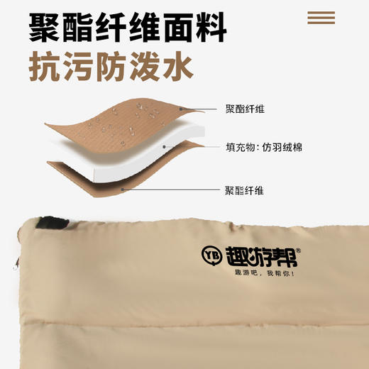 趣游帮   带帽可拆轻奢款睡袋   Y31 商品图3
