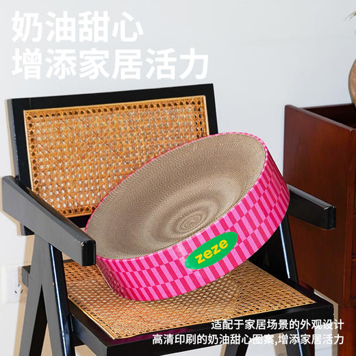 zeze复古甜心/奶油千层抓板窝-B（包邮） 商品图4