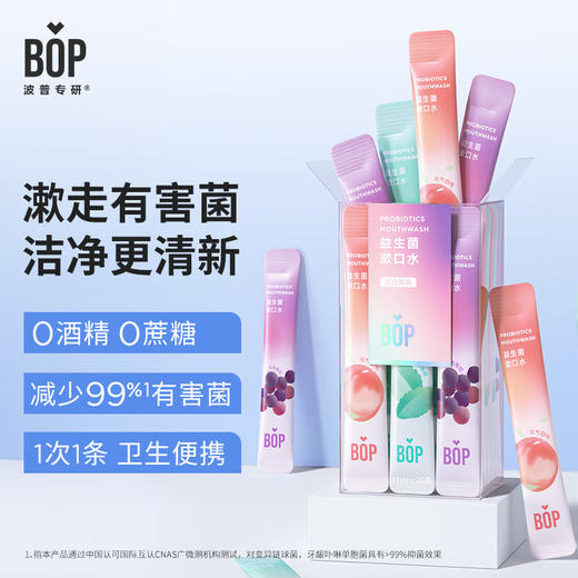 BOP 益生菌漱口水（热带水果/混合潮饮） 商品图0