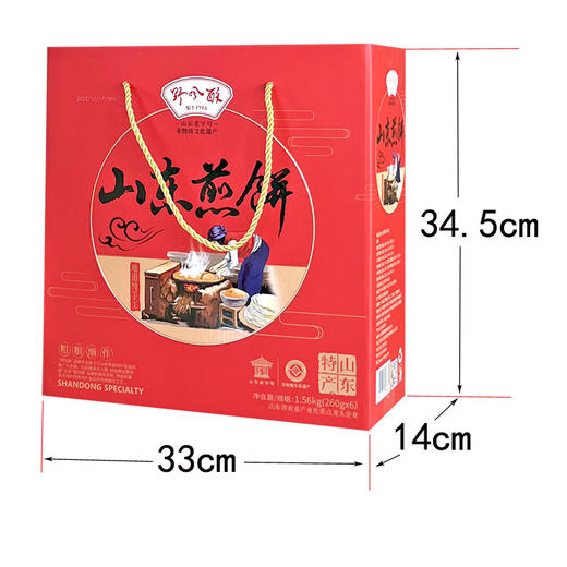 野风酥山东煎饼大礼盒1.56kg 6口味组合杂粮煎饼不加糖 商品图1