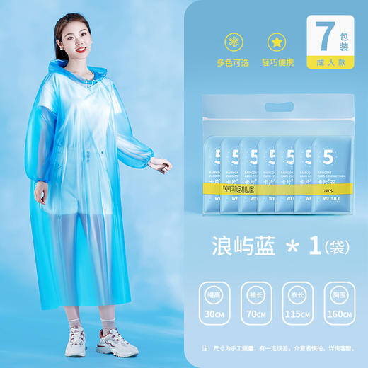 「7包装！一次性卡片雨衣」长款一次性雨衣 全身防雨成人儿童便携式雨披压缩防水衣配饰 商品图7