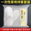 居家待客宾馆酒店一次性牙刷一次性拖鞋民宿居家待客旅行套装家用 商品缩略图0