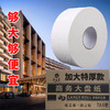 大卷纸批发酒店商用大卷大盘纸6卷家用厕所卫生纸商务卷筒纸厕纸 商品缩略图0