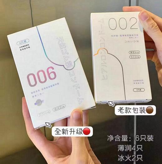 妙龄生机超薄玻尿酸避孕套(6个） 商品图0