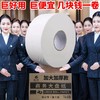 大卷纸批发酒店商用大卷大盘纸6卷家用厕所卫生纸商务卷筒纸厕纸 商品缩略图2