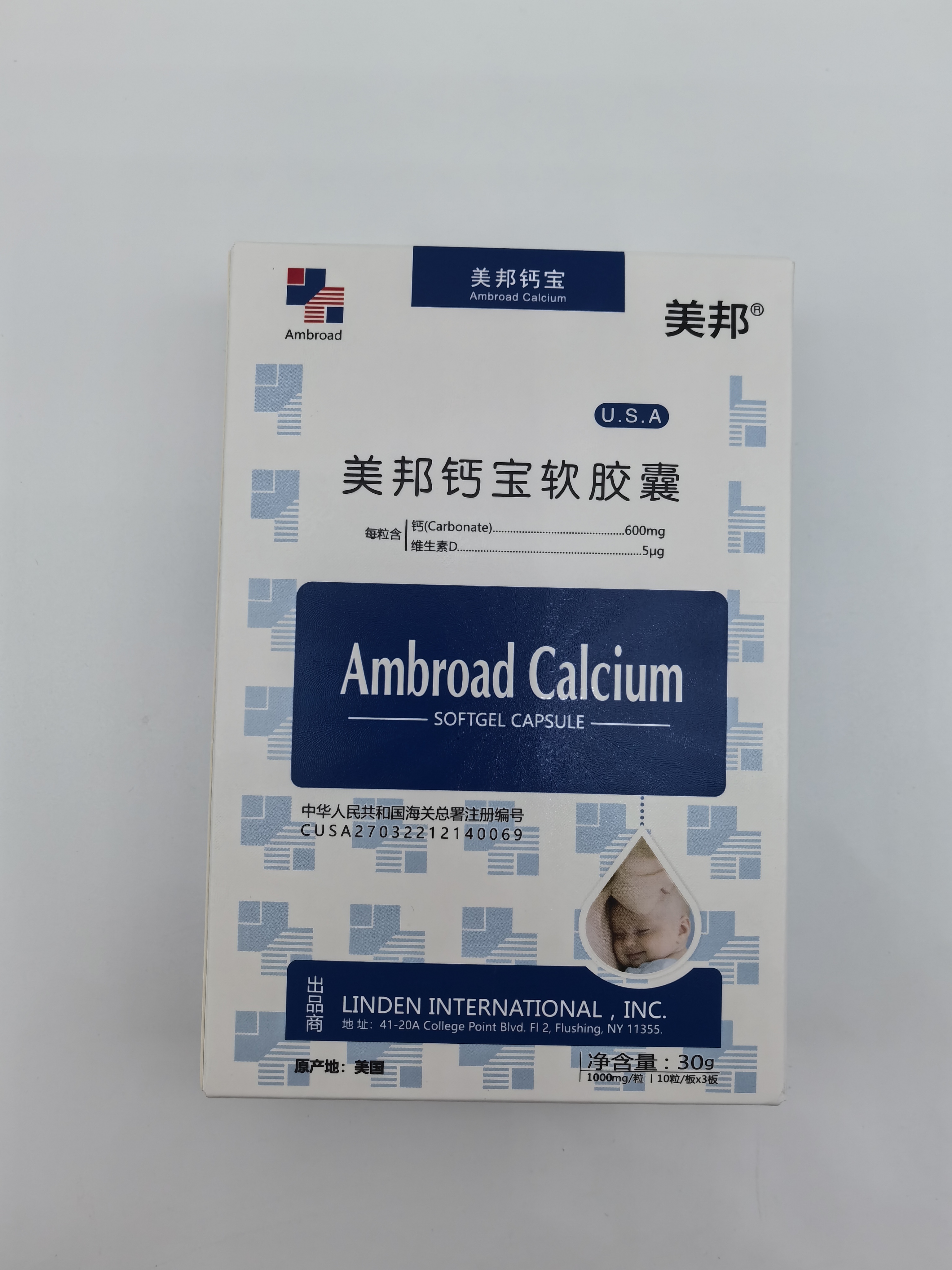 美国进口美邦钙宝软胶囊5盒 - 显能母婴之家
