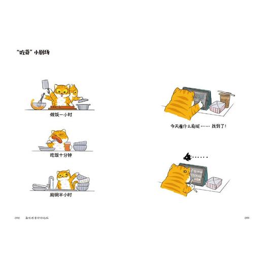 再忙也要好好吃饭 商品图2