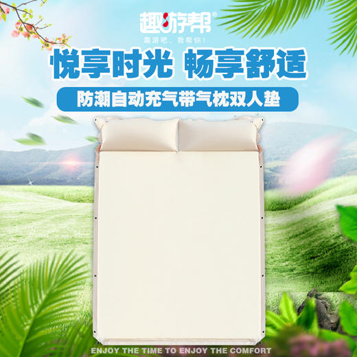 趣游帮   带枕可拼接双人海绵午睡垫   Y28-S38 商品图0