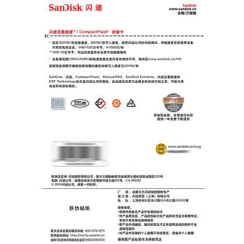 闪迪（SanDisk）64GB CF（CompactFlash）内存卡 UDMA-7 至尊极速存储卡 读速120MB/s 写速85MB/s 单反相机内存卡 商品图2