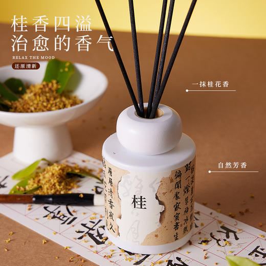 深山集市·书香画意新中式国风藤条居家香薰礼盒 商品图2