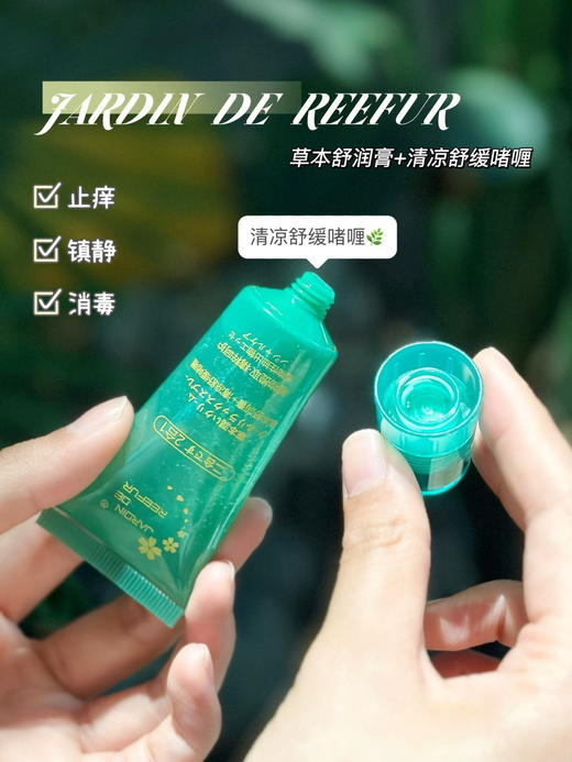 （买一送一）jardin第六代蚊虫膏拍1发2 商品图1