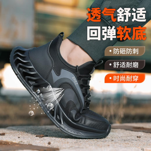 劳保鞋男防砸防刺超轻EVA钢包头凯夫拉舒适四季款安全鞋 商品图0