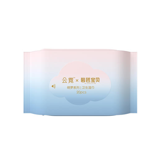 碧芭宝贝 云霓绮梦系列卫生湿巾20抽10包 商品图10