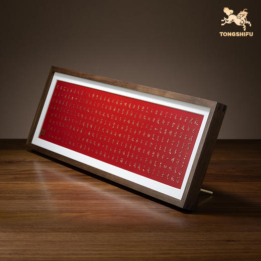 铜师傅 铜板立体弘一法师作品《心经（桌面）横版》桌面装饰画 商品图2