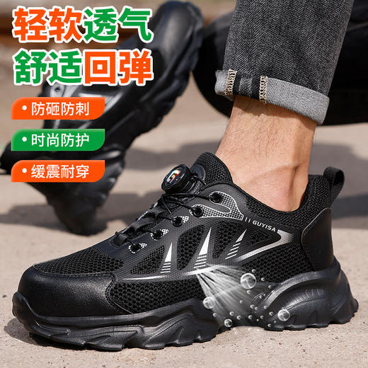劳保鞋男防砸防刺钢包头旋转纽扣夏季透气防护功能鞋安全鞋工作鞋 商品图4
