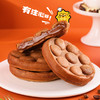 【自营】阿华田爆浆鸡蛋仔520g 商品缩略图1