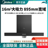 美的(Midea)/ CXW-220-TMY1顶吸式油烟机机T型械按键出租房商场款 Midea美的 CCXW-220-TMY1顶吸式油 商品缩略图0