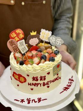 妈妈生日祝福 水果奶油抹面款