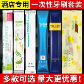 一次性牙刷牙膏竹炭软毛待客家用酒店宾馆二合一洗漱套装批发价