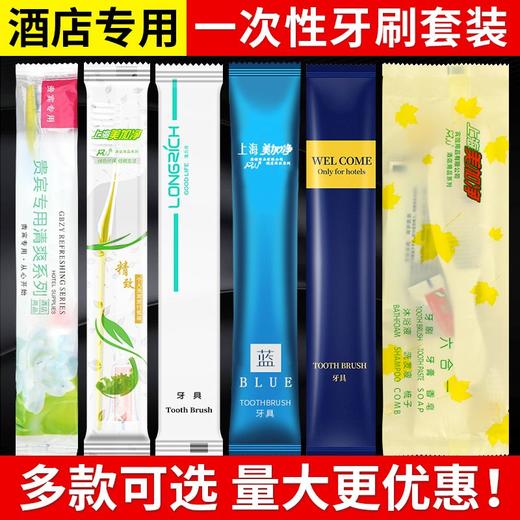 一次性牙刷牙膏竹炭软毛待客家用酒店宾馆二合一洗漱套装批发价 商品图0