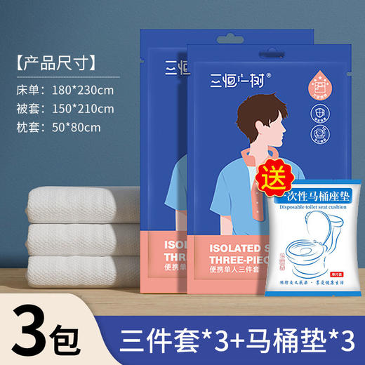 一次性床单被罩枕套出差旅游酒店宾馆床上双人四件套便捷透气浴巾 商品图0