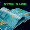 秒懂太阳系  2大天体模型 10个主题用 科答鸭我们的太阳系 商品缩略图8