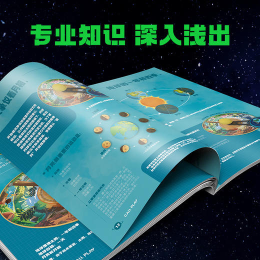 秒懂太阳系  2大天体模型 10个主题用 科答鸭我们的太阳系 商品图8