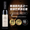 巴罗洛新派四天王之一！宝维诺酒庄巴罗洛红葡萄酒 Paolo Scavino Barolo 2018【七园混酿大师遗世之作】 商品缩略图1