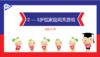 实验小班  2024.5.16   2-3岁组家庭闯关游戏 商品缩略图0