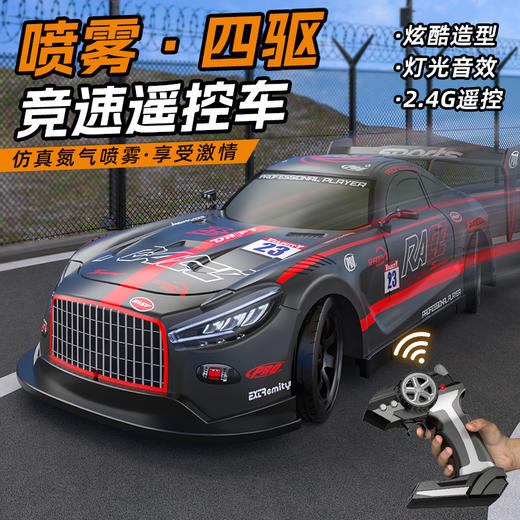 【震撼氛围，炫酷灯光】四驱赛车，童趣腾飞；竞速漂移，野性激扬；震撼氛围喷雾，仿佛置身竞技场；仿真氮气加速喷射，炫酷灯光伴随夜间行驶更耀眼！ 商品图1