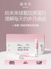 【道生生】氨基丁酸小分子胶原蛋白肽6000mg 商品缩略图0