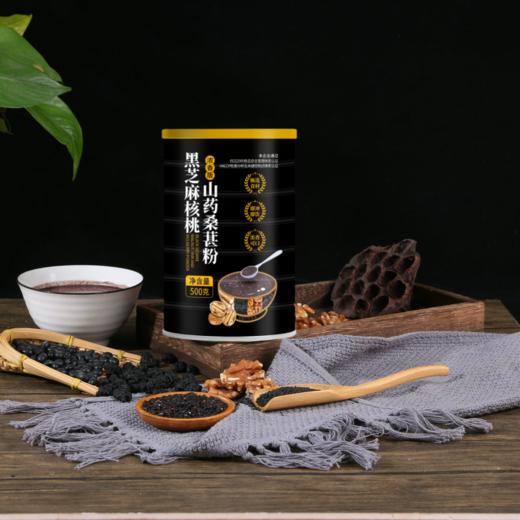【活力不掉线！黑芝麻核山药代餐粉】黑芝麻粉核桃桑葚粉 五谷代餐粉 早餐下午茶宵夜代餐无负担中老年人健康进口Y 商品图0