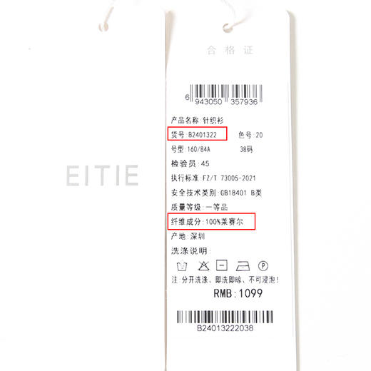 EITIE爱特爱夏季新款舒适轻薄透气修身显瘦菱形短袖针织衫B2401322 商品图12