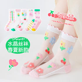 【19.9/5双】玻璃丝儿童袜子夏季新款 韩版卡通樱桃水晶丝薄款儿童中筒袜聚
