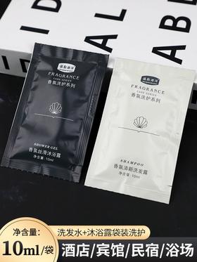 温泉海袋装一次性小包洗护品洗发水沐浴露酒店民宿宾馆便携专用洗