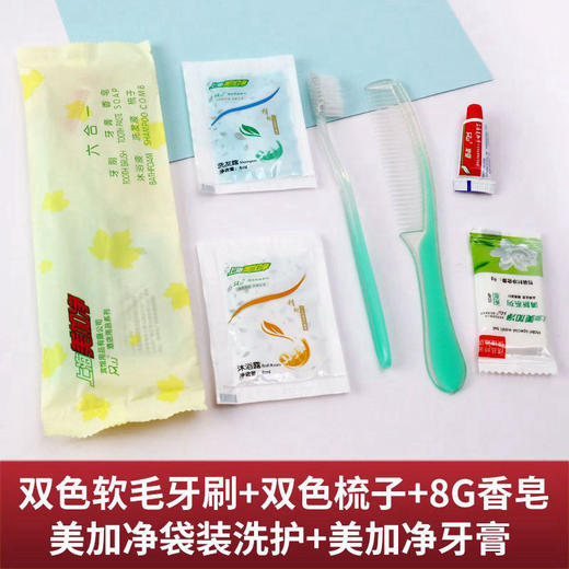 居家待客宾馆酒店一次性牙刷一次性拖鞋民宿居家待客旅行套装家用 商品图1