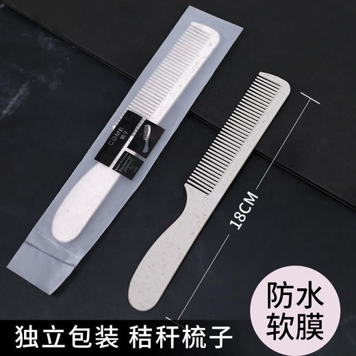 400只星级酒店一次性梳子宾馆专用洗漱用品家用待客塑料木梳便携 商品图1