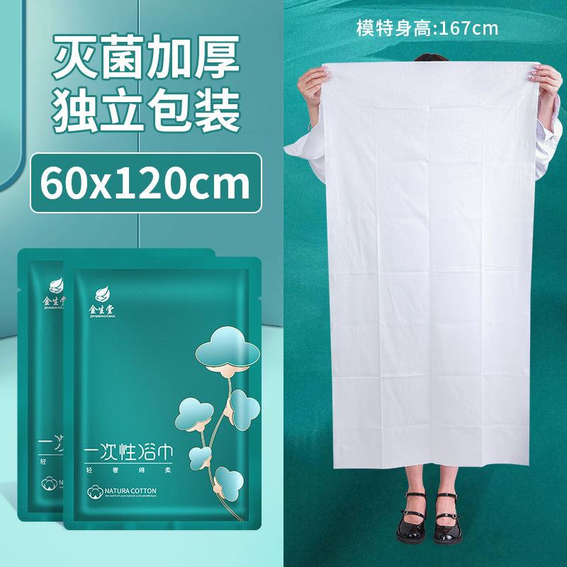 一次性浴巾毛巾旅行单独包装压缩非纯棉加厚加大旅游宾馆酒店用品