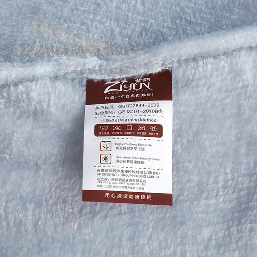 【紫韵家纺】臻爱优棉四季毯 商品图5