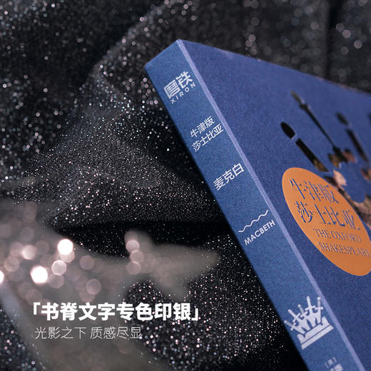 麦克白 商品图3