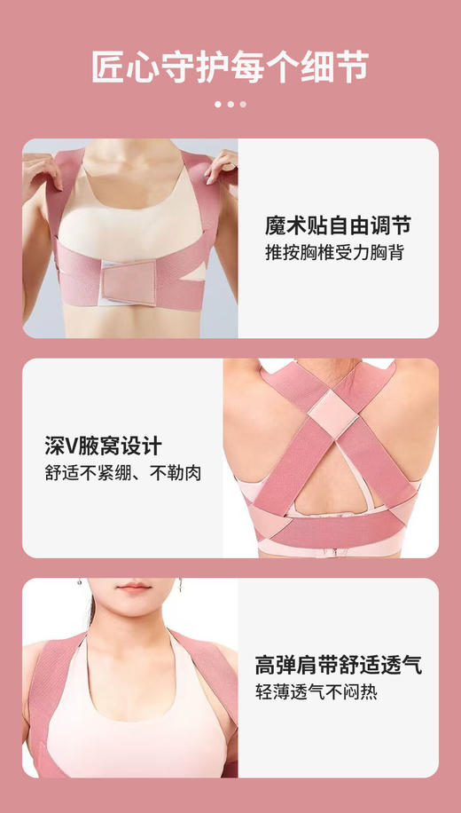年后发！世界冠军推荐！凯速背背佳·矫姿塑形带！矫正含胸驼背和圆肩、舒缓压力~【品牌直发】 商品图10
