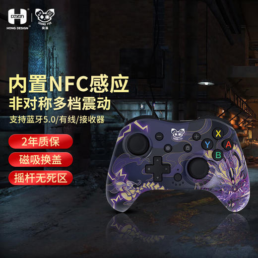 奕狐 狩猎Pro升级NFC版雄火喵 游戏手柄无线pc电脑steam双人成行原神模拟器 商品图0