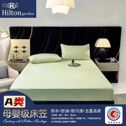 希尔顿花园酒店床笠A类防水床笠床垫保护套 席梦思床垫保护套 商品图1