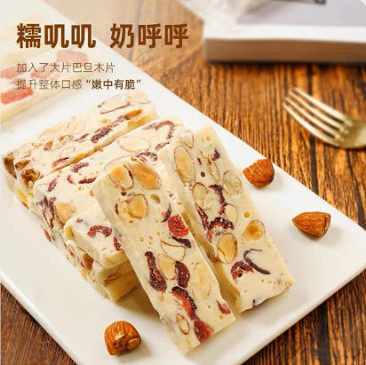 【手工烤制！芒果干奶糕草莓之恋】巴旦木牛轧奶芙糕点 新式糕点老人小孩都爱吃 营养健康 下午茶必备Y 商品图4