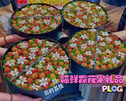 【荔枝花盒】“荔”尽一生，我“枝”爱你 商品图0