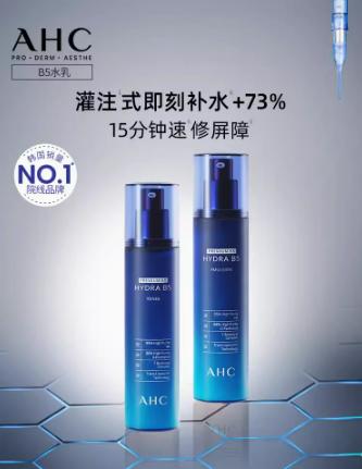 AHC B5玻尿酸水盈柔肤水 140ml 商品图0