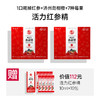 玉锦记活力红参精 韩国高丽参红参液 商品缩略图0