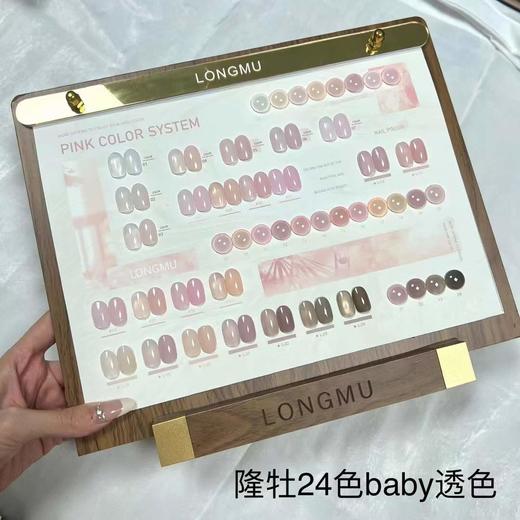 24色baby透色 商品图2