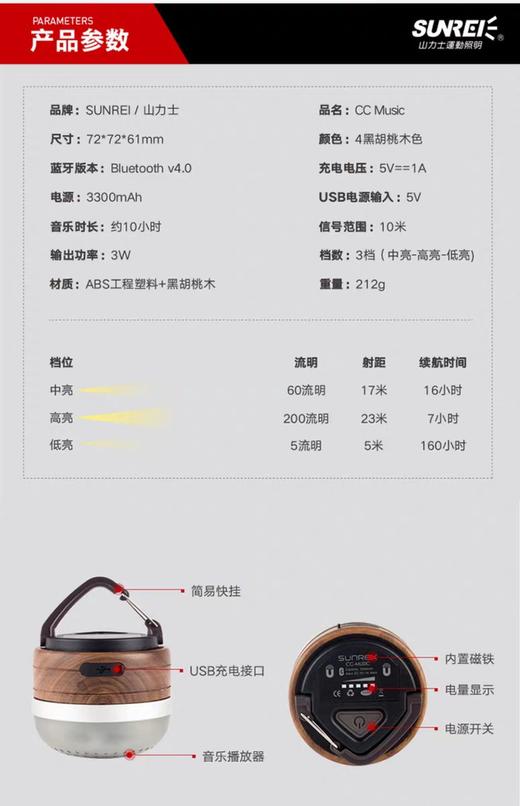 MJ山力士CC Music无线蓝牙音箱帐篷营地灯充电户外露营灯照明灯 商品图2