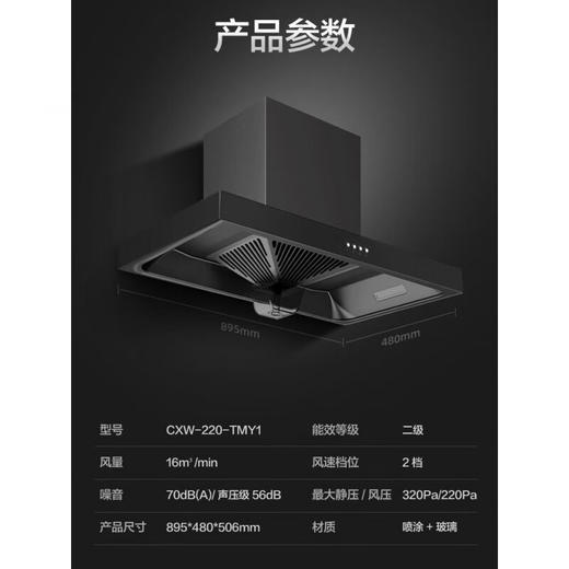 美的(Midea)/ CXW-220-TMY1顶吸式油烟机机T型械按键出租房商场款 Midea美的 CCXW-220-TMY1顶吸式油 商品图2